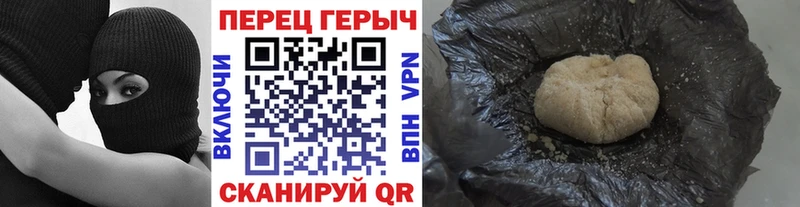 ГЕРОИН хмурый  Полысаево 