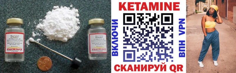 Кетамин ketamine  Полысаево 